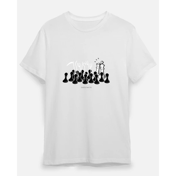 Camiseta hombre original Jaque mate
